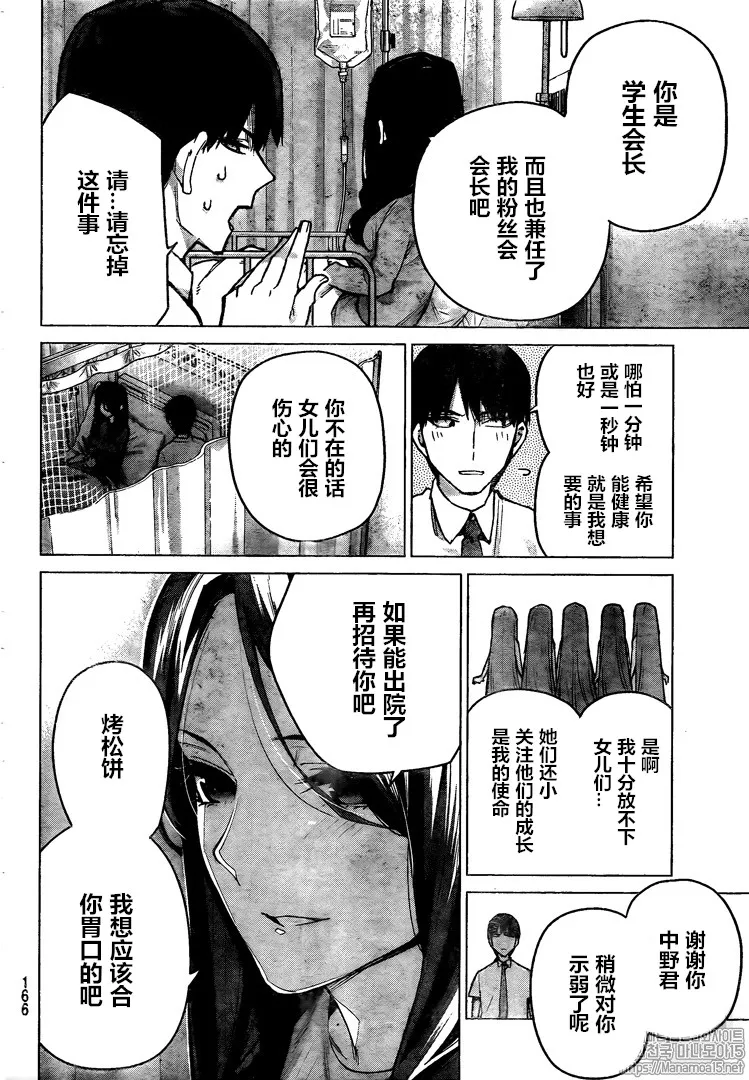 第104话 第7页