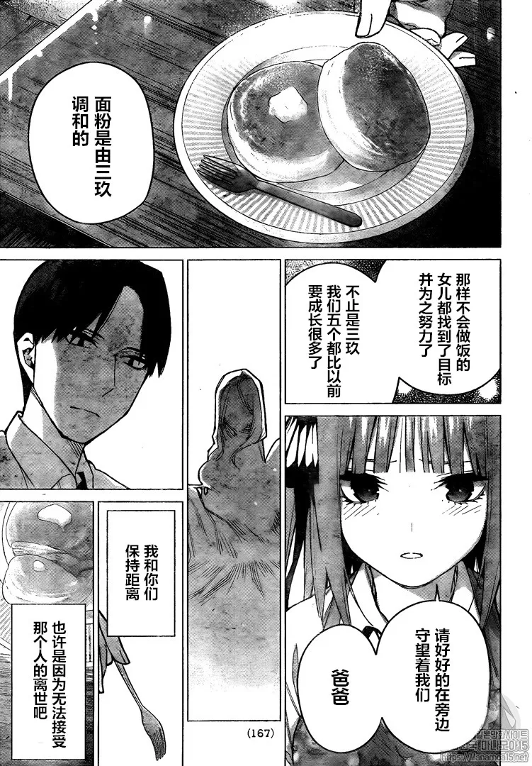 第104话 第8页