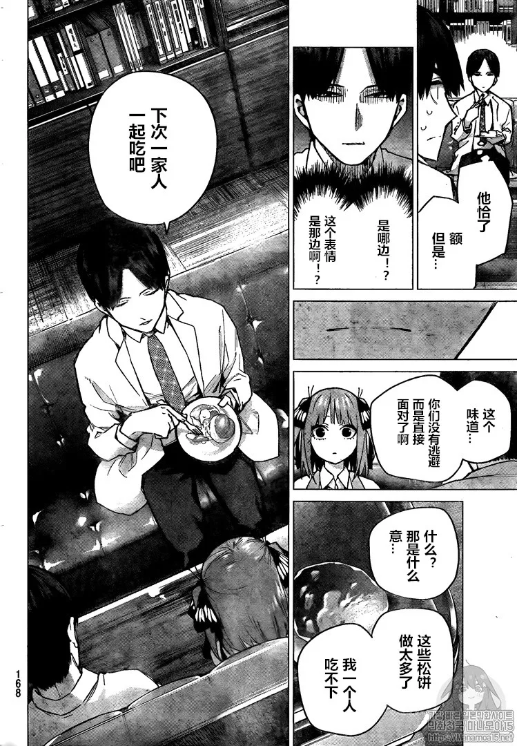 第104话 第9页