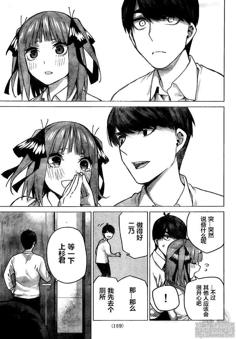 第104话 第10页