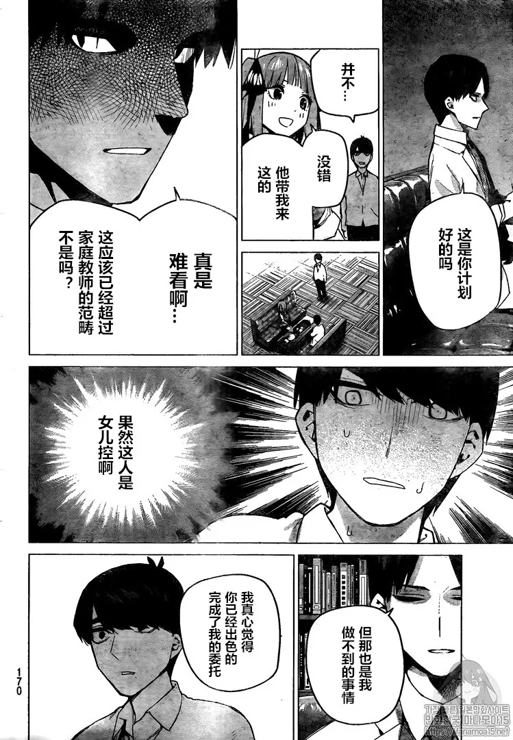 第104话 第11页