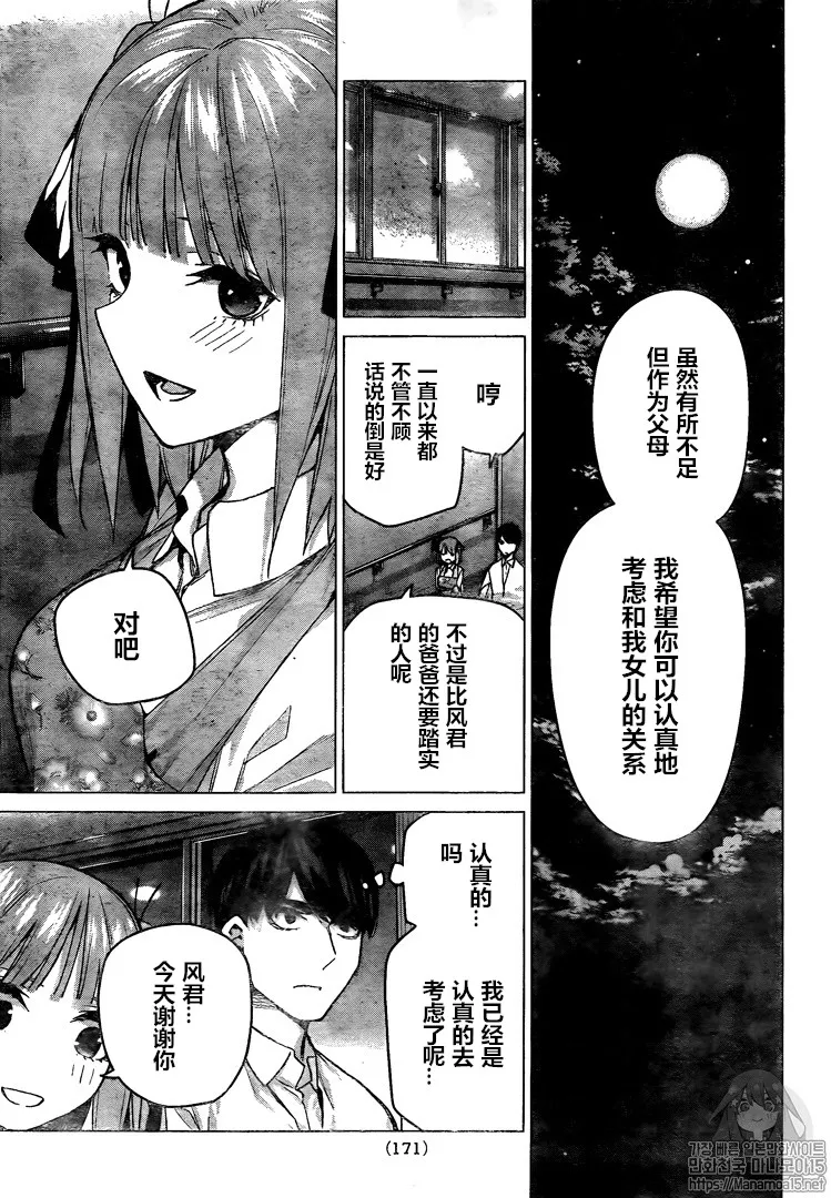 第104话 第12页