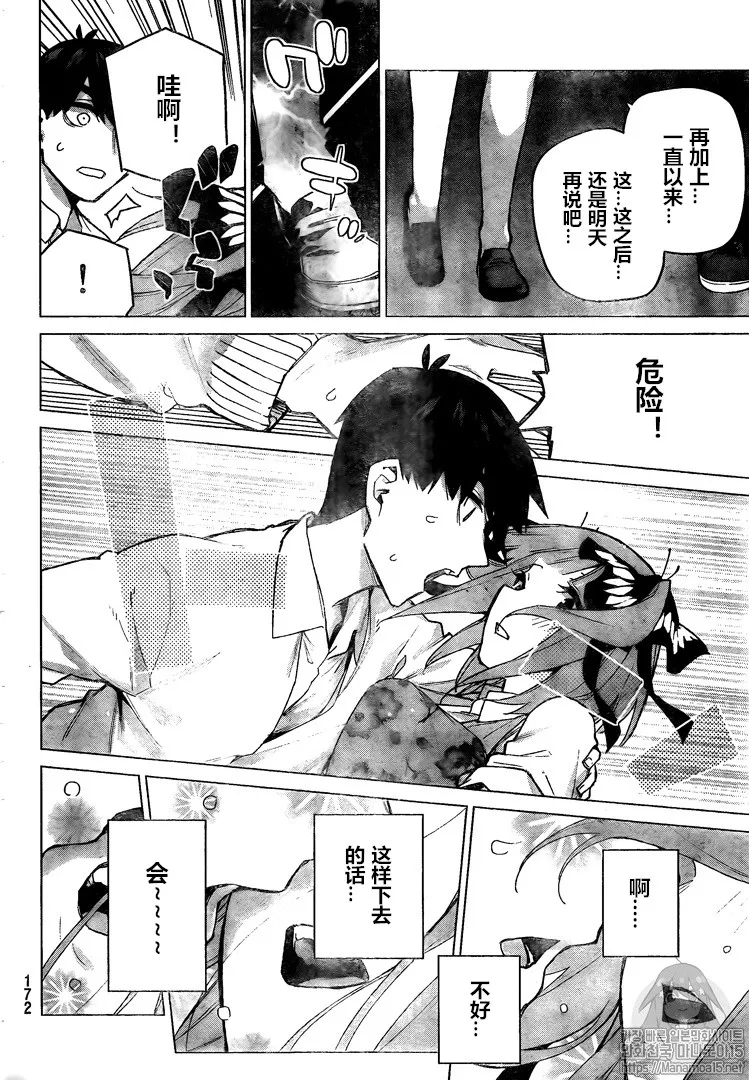 第104话 第13页