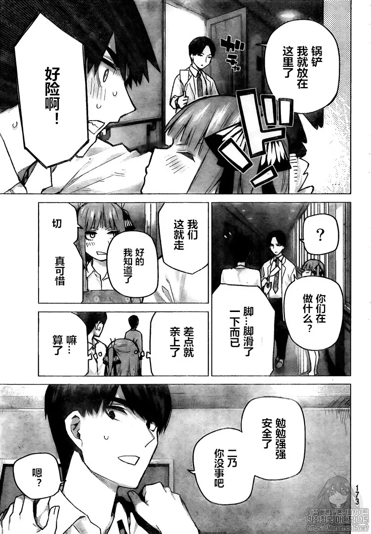 第104话 第14页