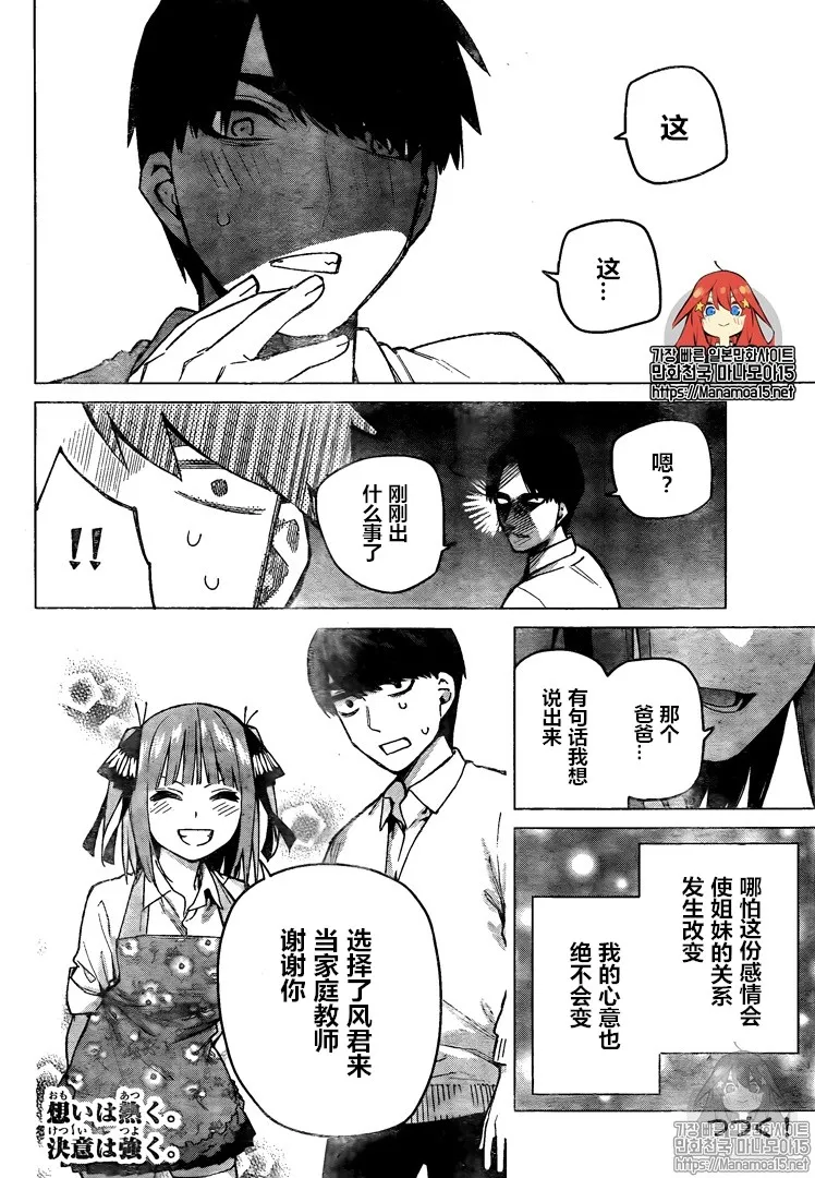 第104话 第18页