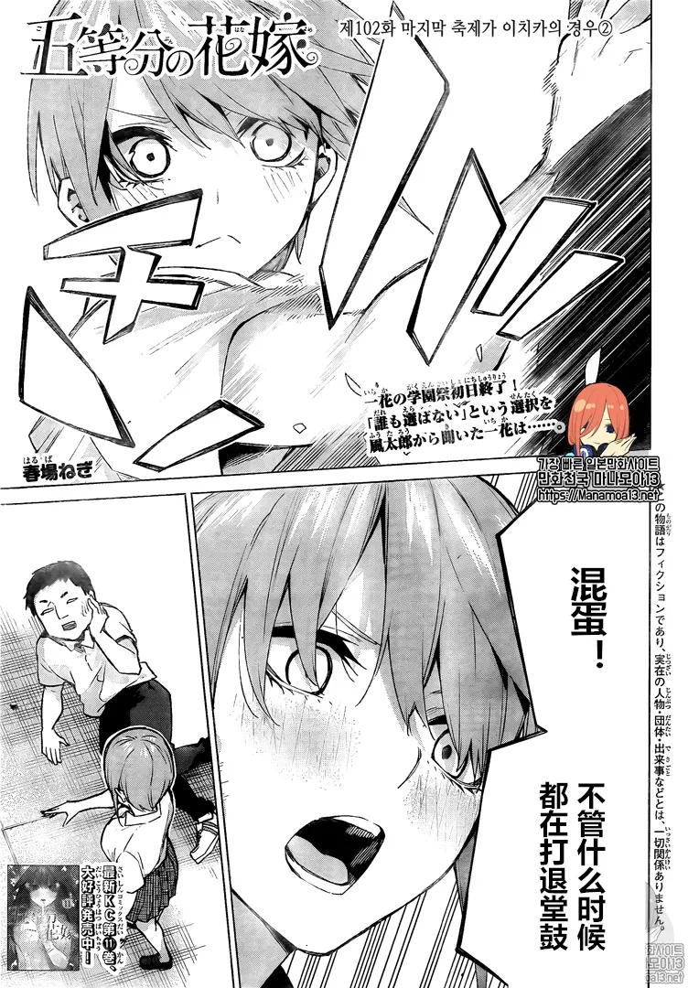 第102话 第1页
