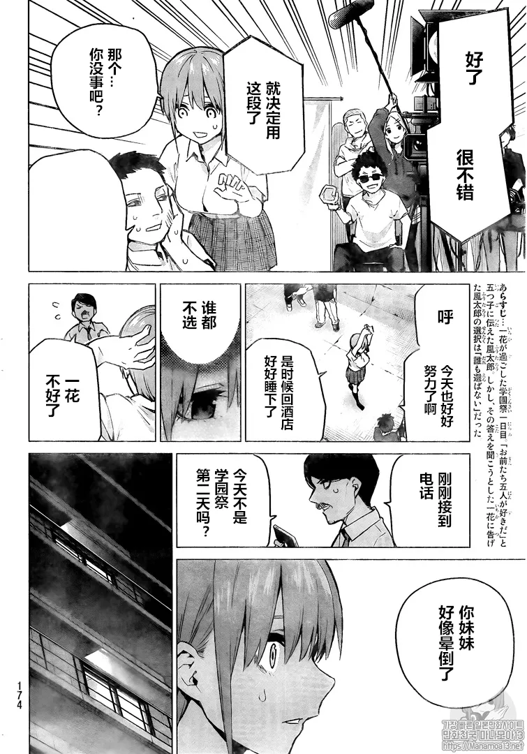 第102话 第2页