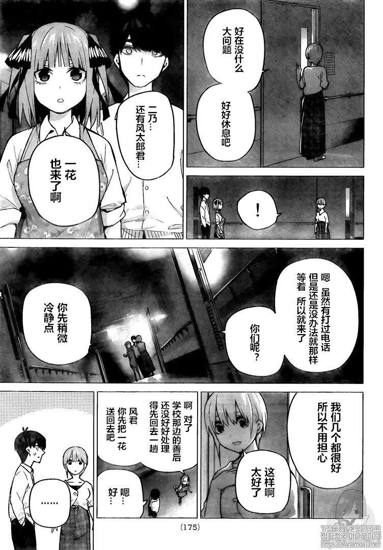 第102话 第3页