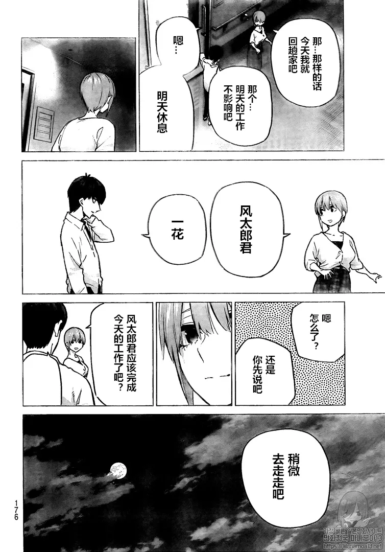第102话 第4页