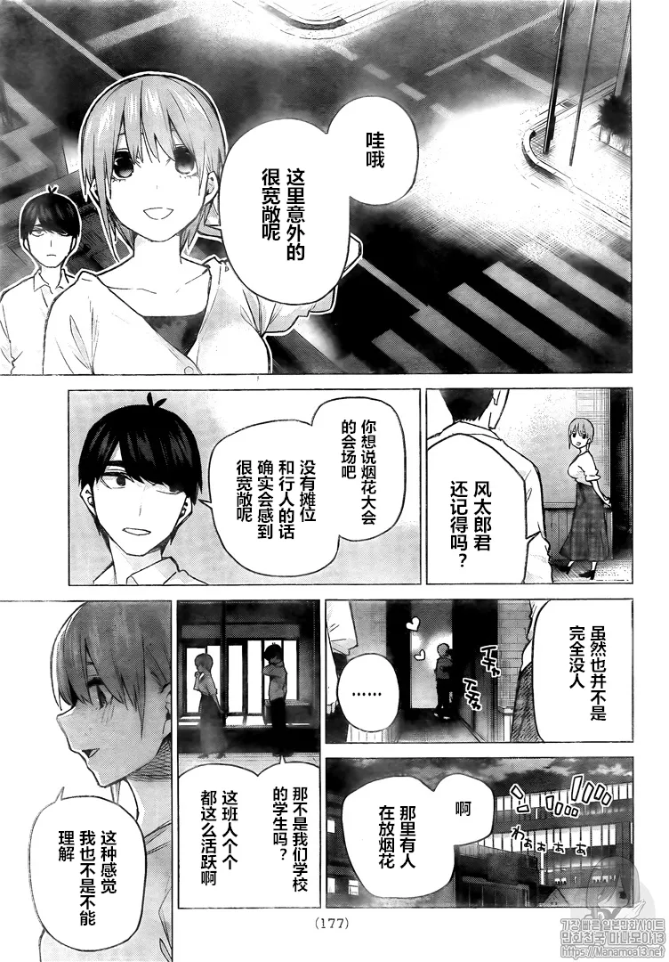 第102话 第5页