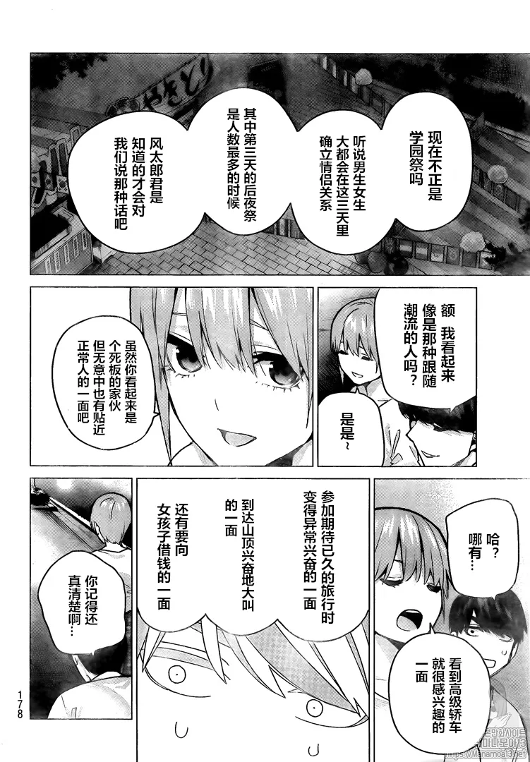 第102话 第6页