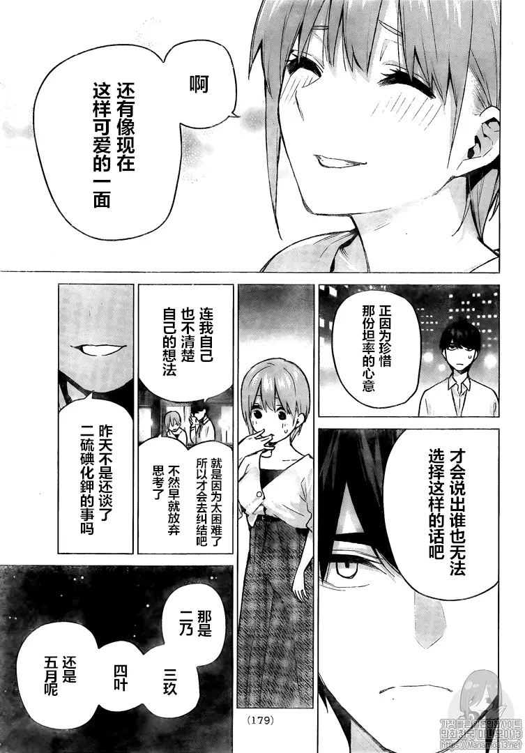 第102话 第7页