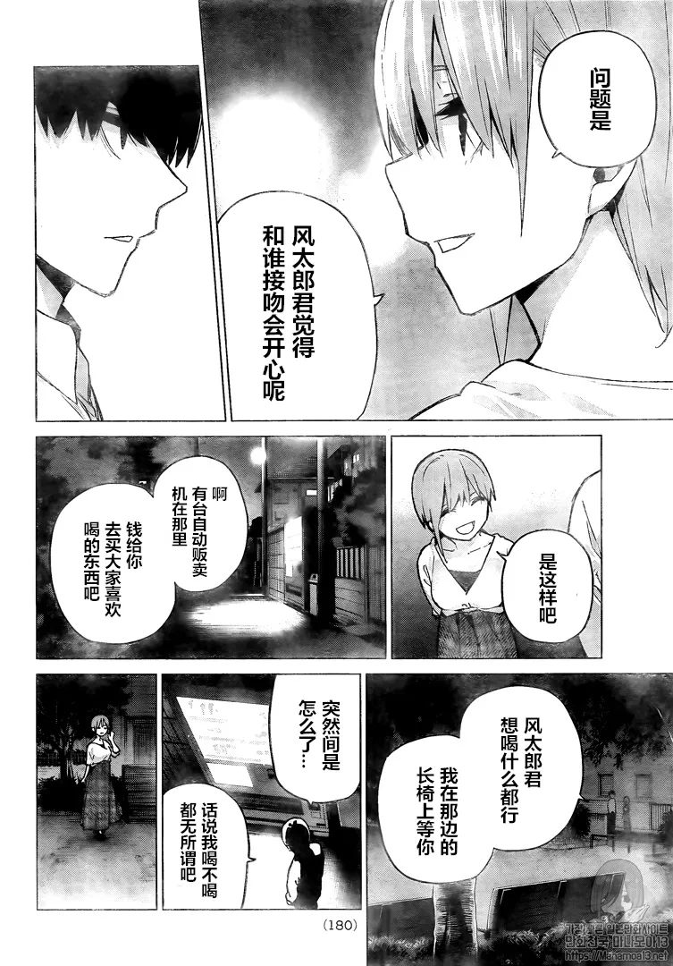 第102话 第8页