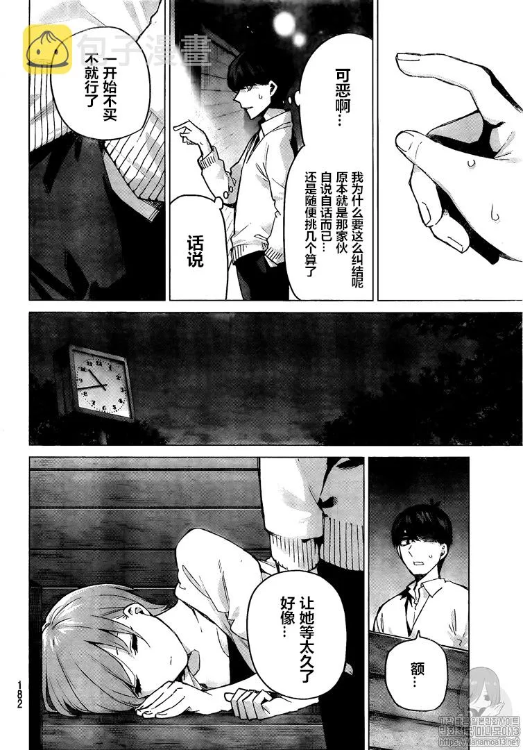 第102话 第10页