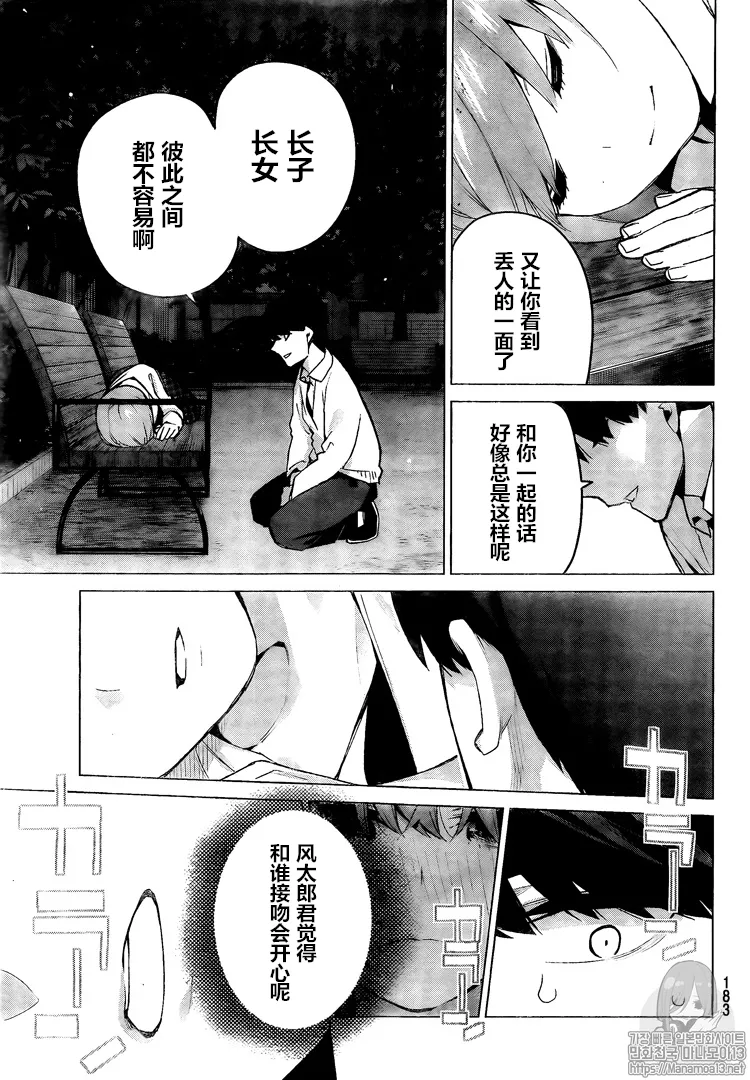 第102话 第11页