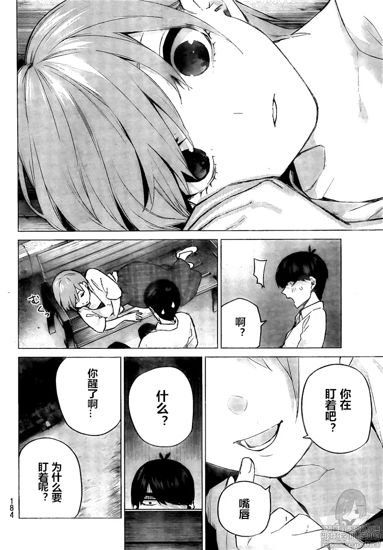 第102话 第12页