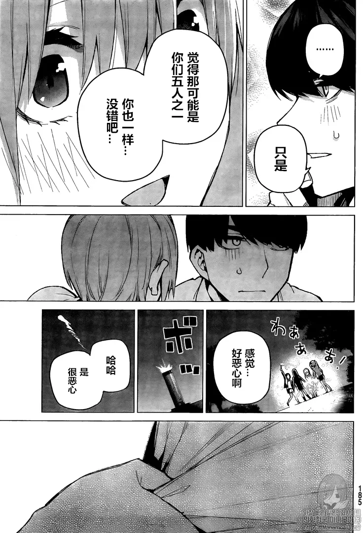 第102话 第13页