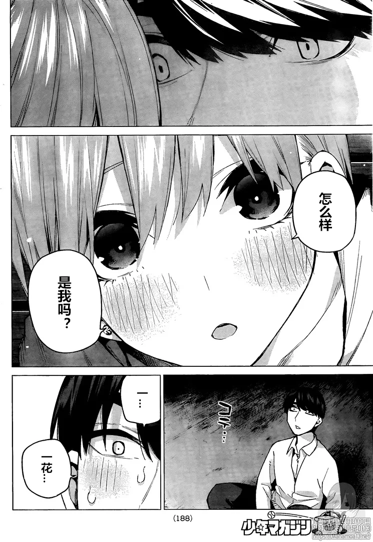 第102话 第15页