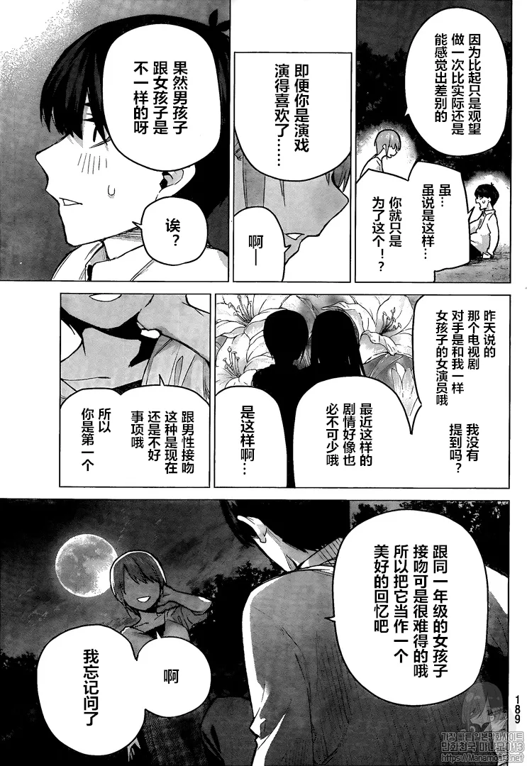 第102话 第16页