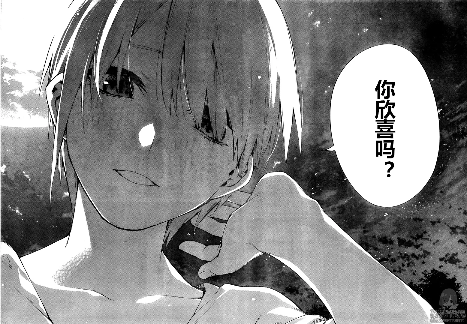 第102话 第17页
