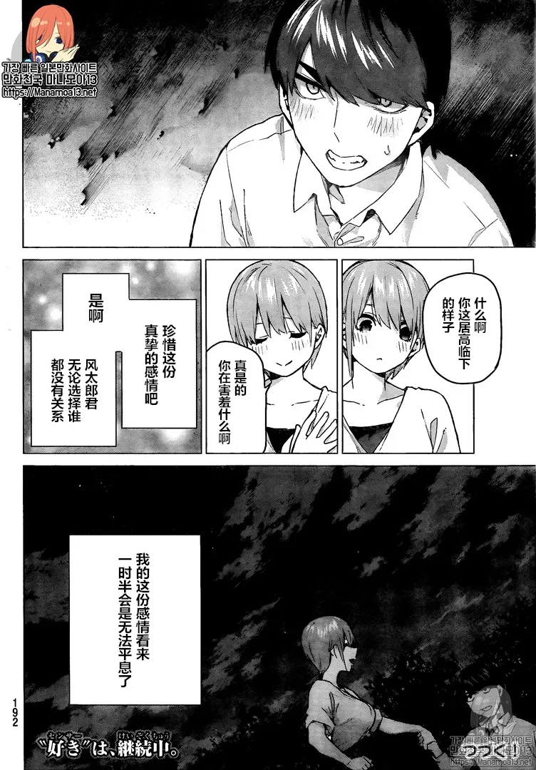 第102话 第18页