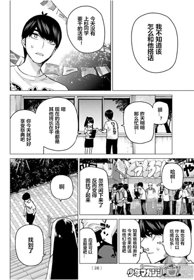 第100话缺 第2页