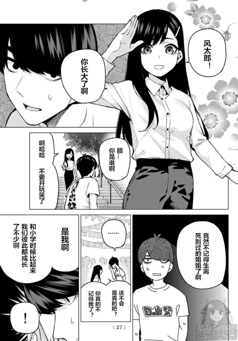 第100话缺 第3页