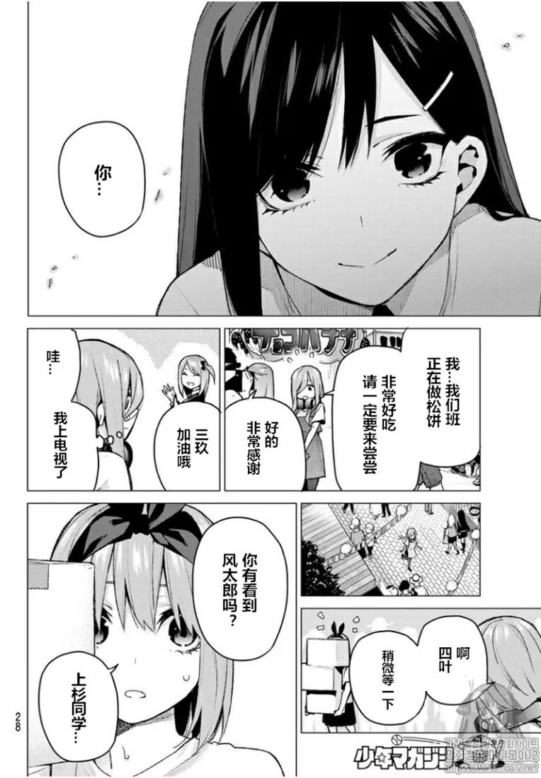 第100话缺 第4页