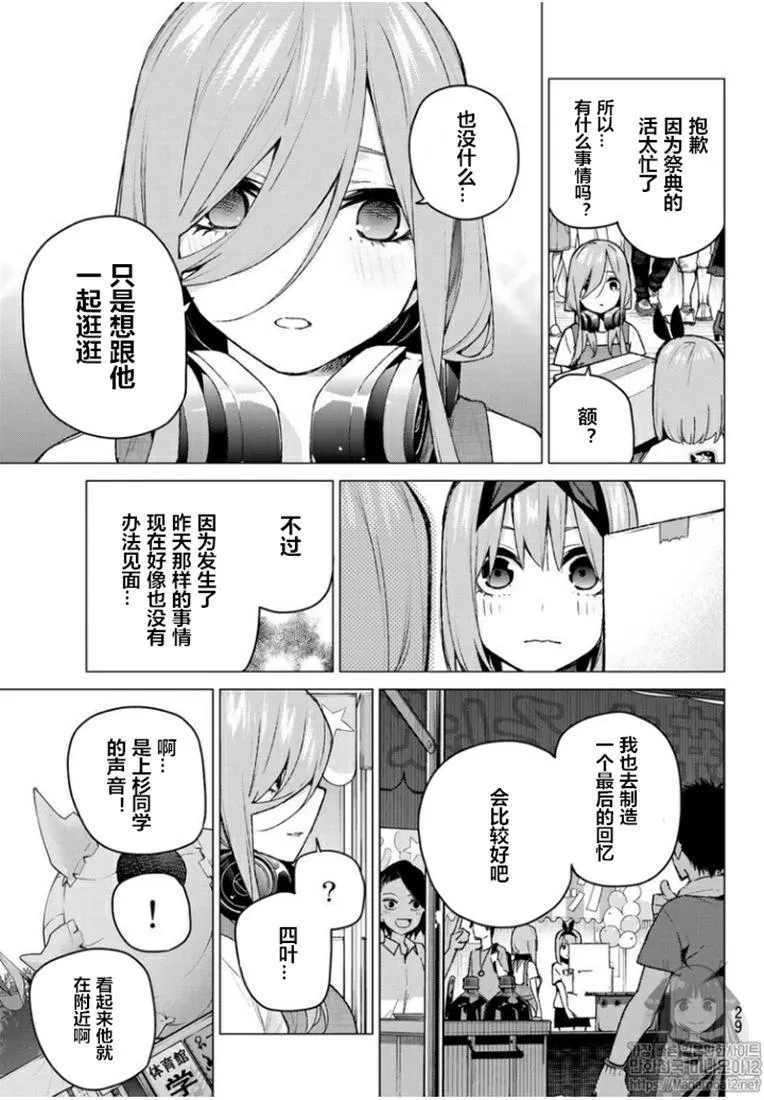 第100话缺 第5页