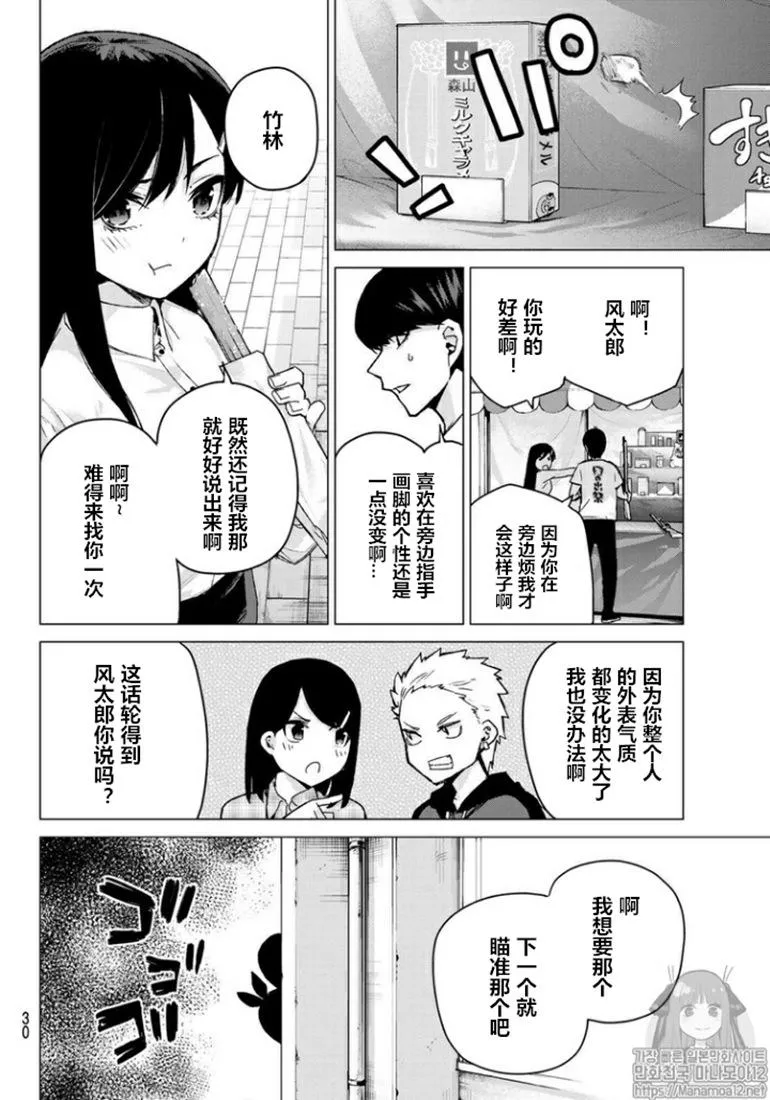 第100话缺 第6页