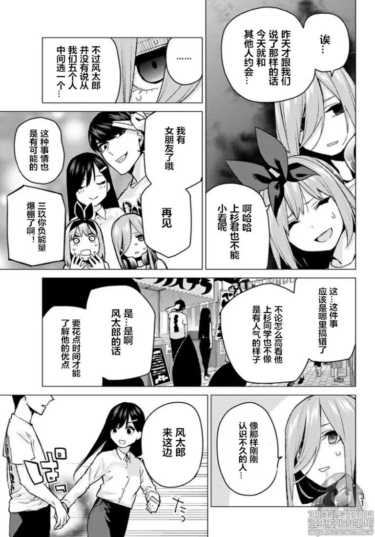 第100话缺 第7页