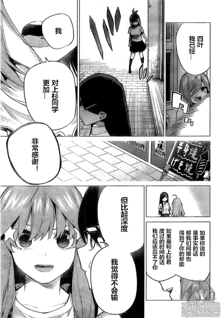 第100话缺 第9页