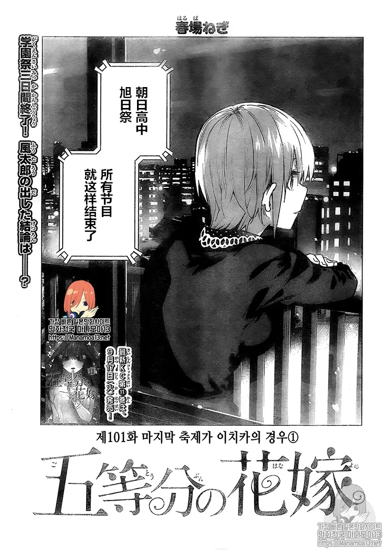 第101话 第1页