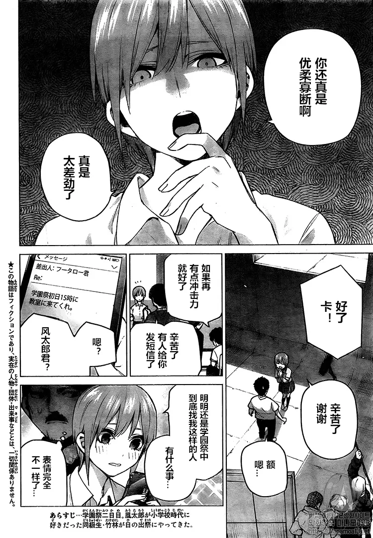 第101话 第2页