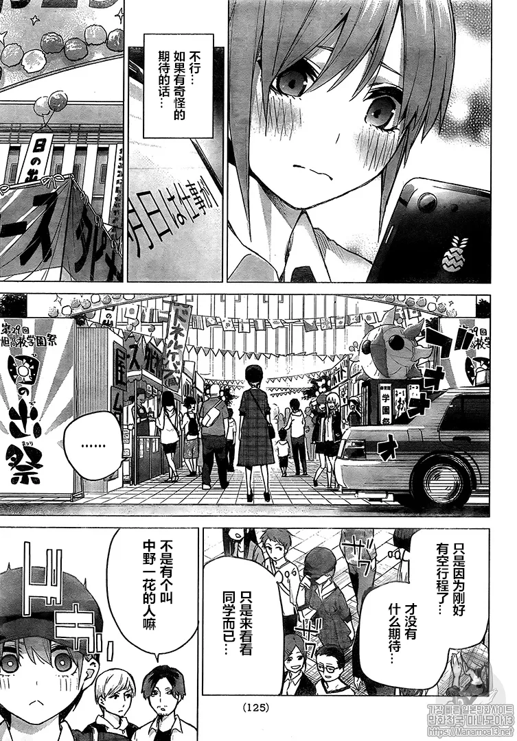 第101话 第3页