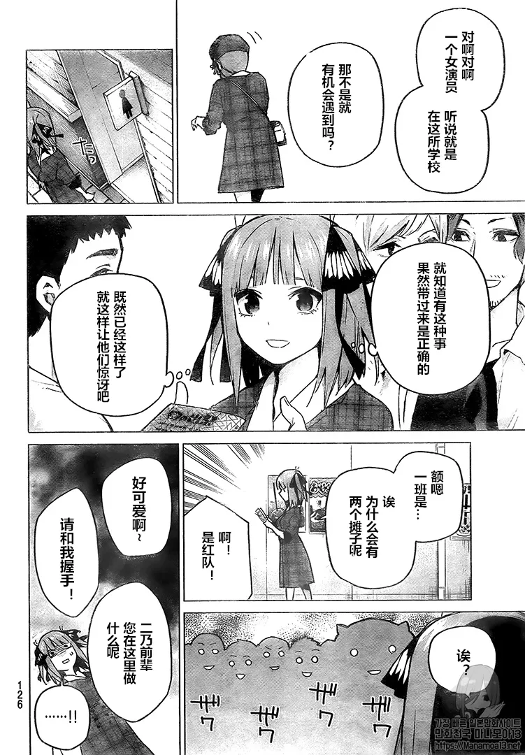 第101话 第4页