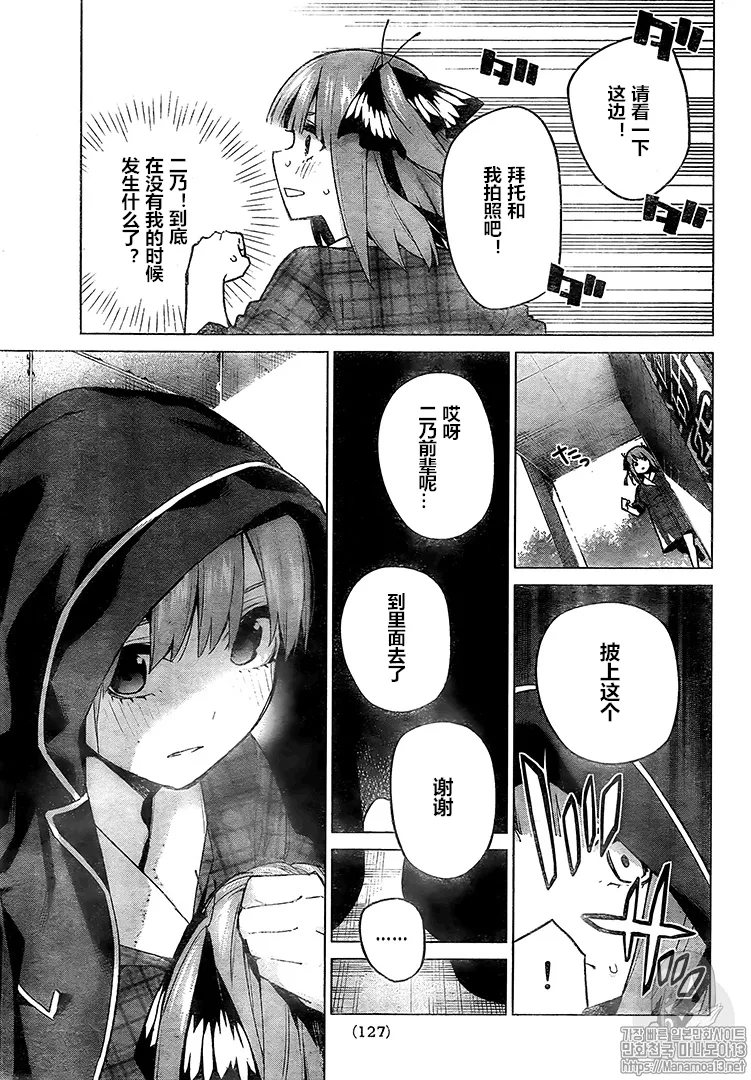 第101话 第5页