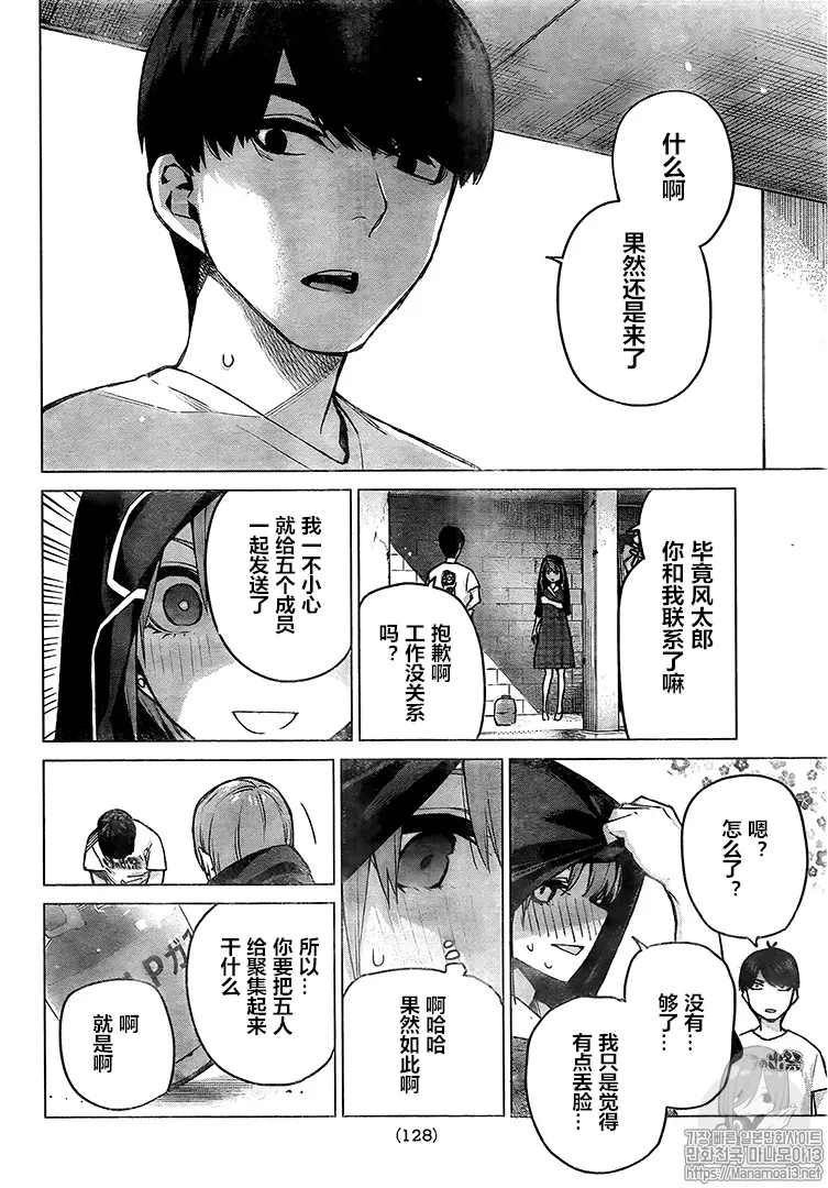 第101话 第6页