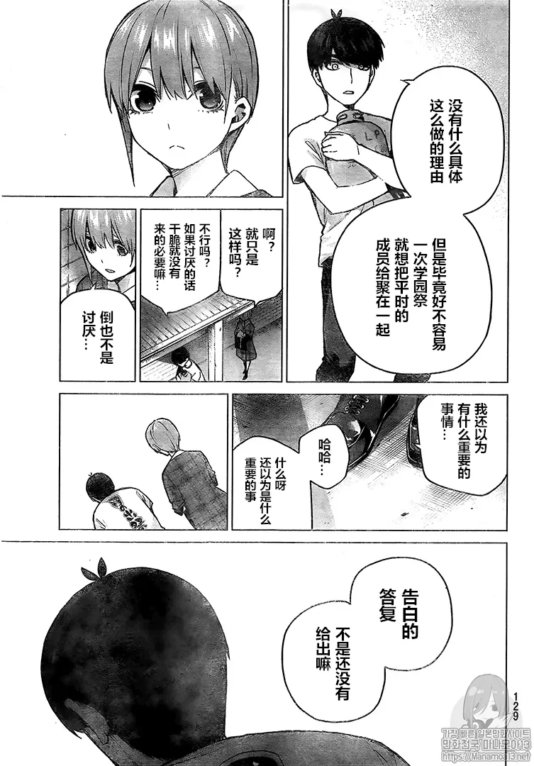第101话 第7页