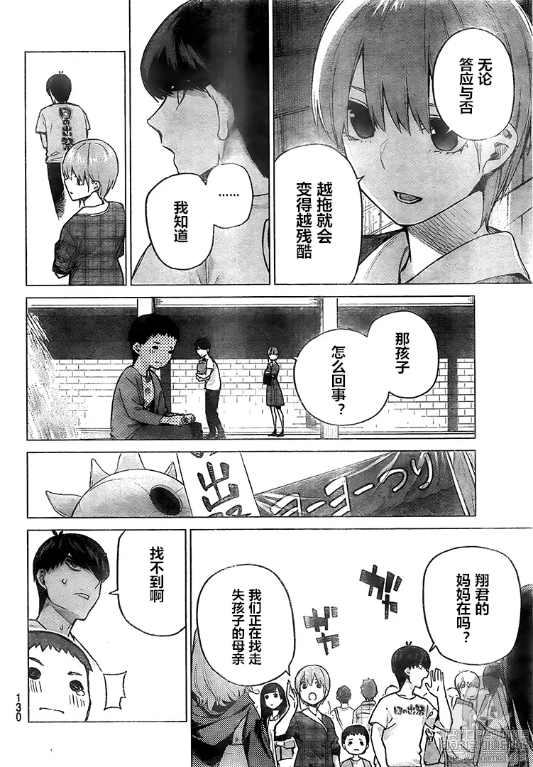 第101话 第8页