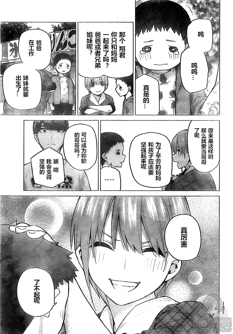 第101话 第9页