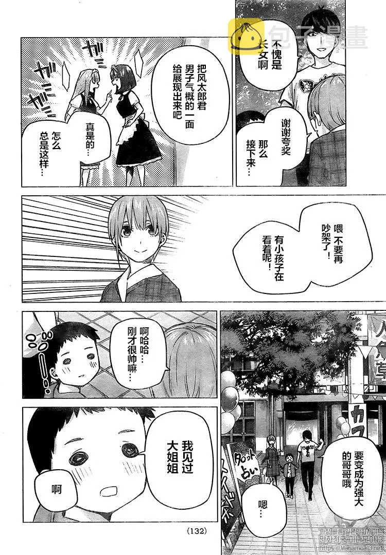 第101话 第10页