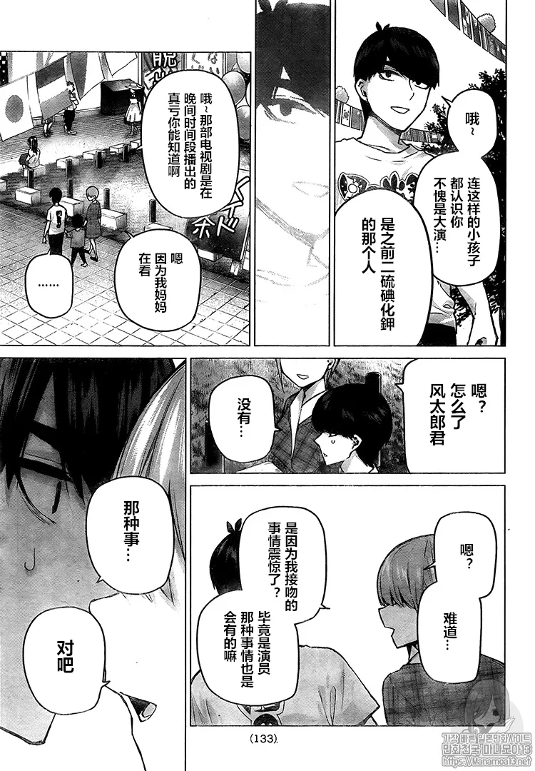 第101话 第11页