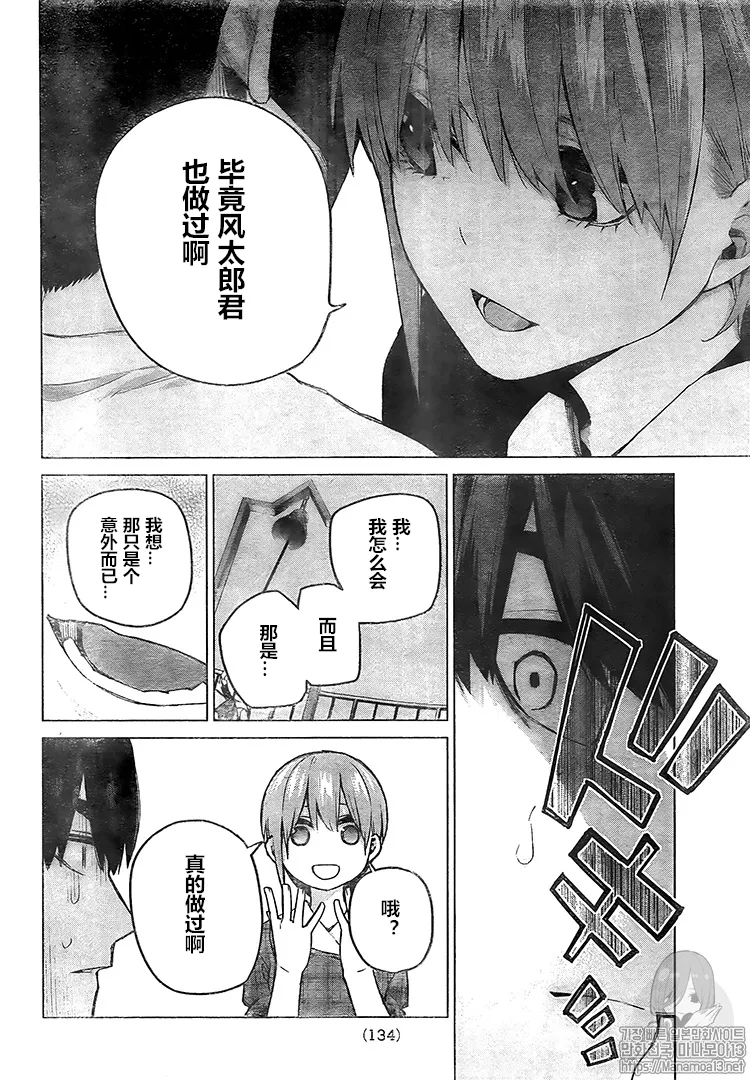 第101话 第12页