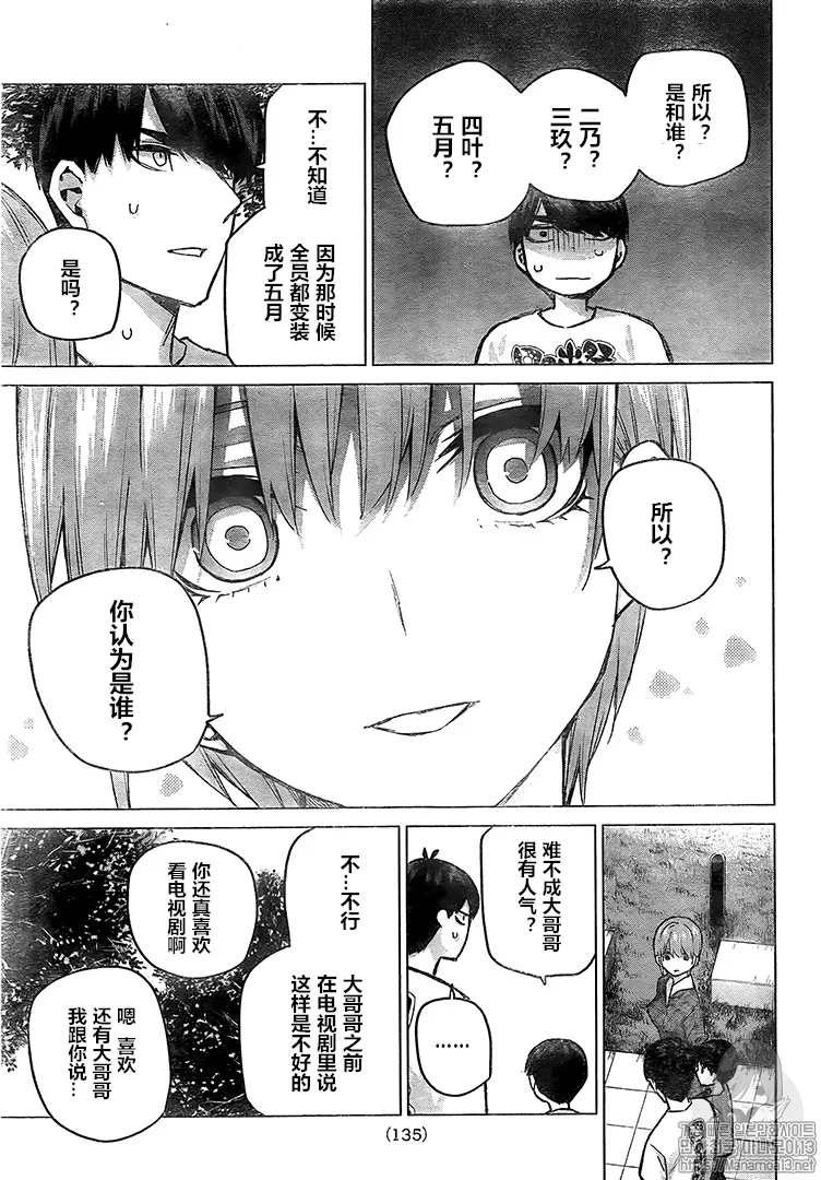 第101话 第13页
