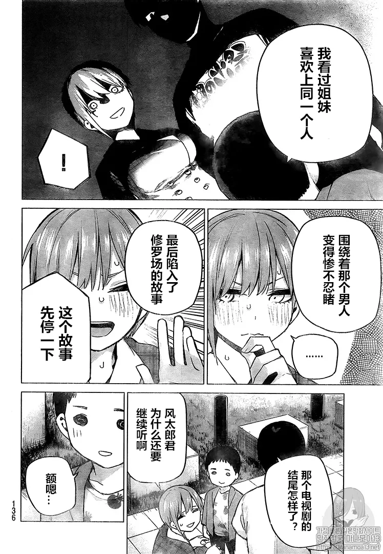 第101话 第14页