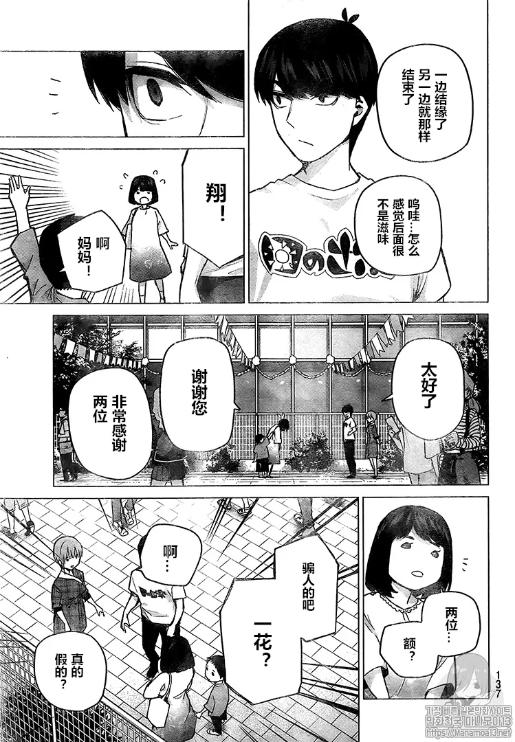 第101话 第15页