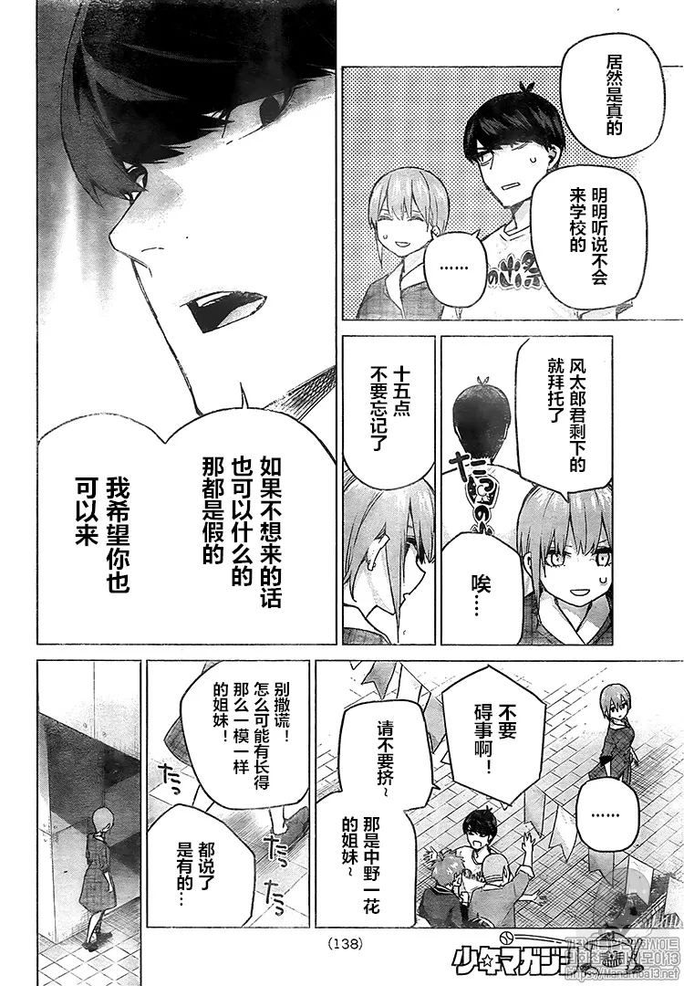 第101话 第16页