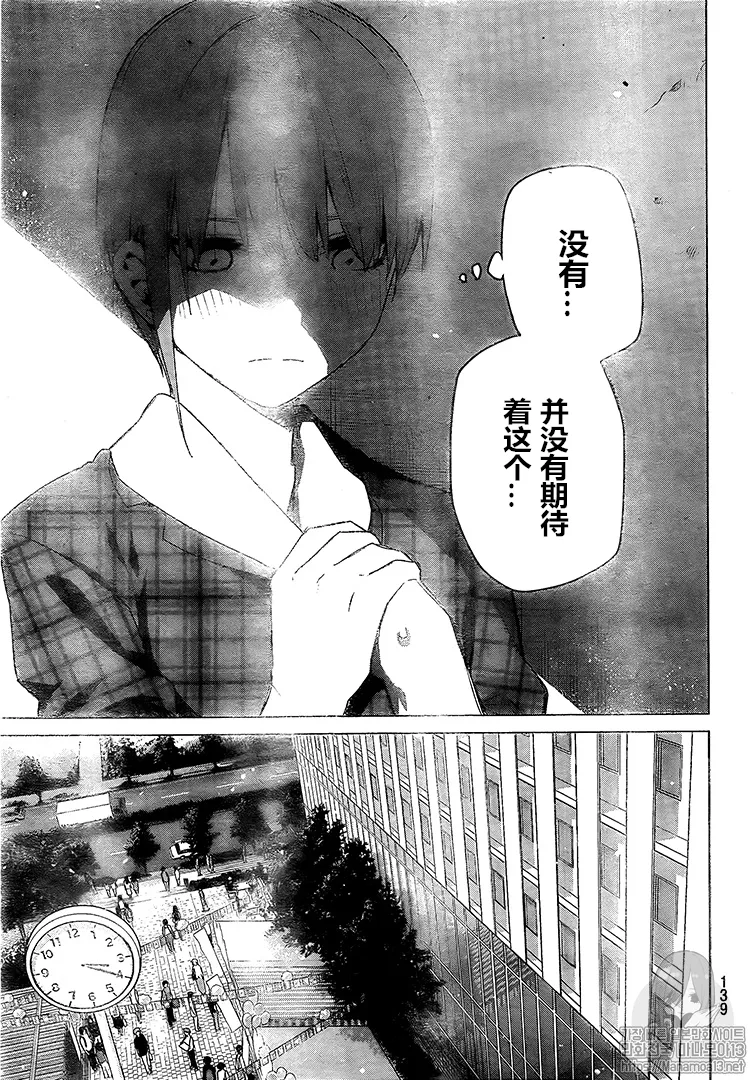 第101话 第17页