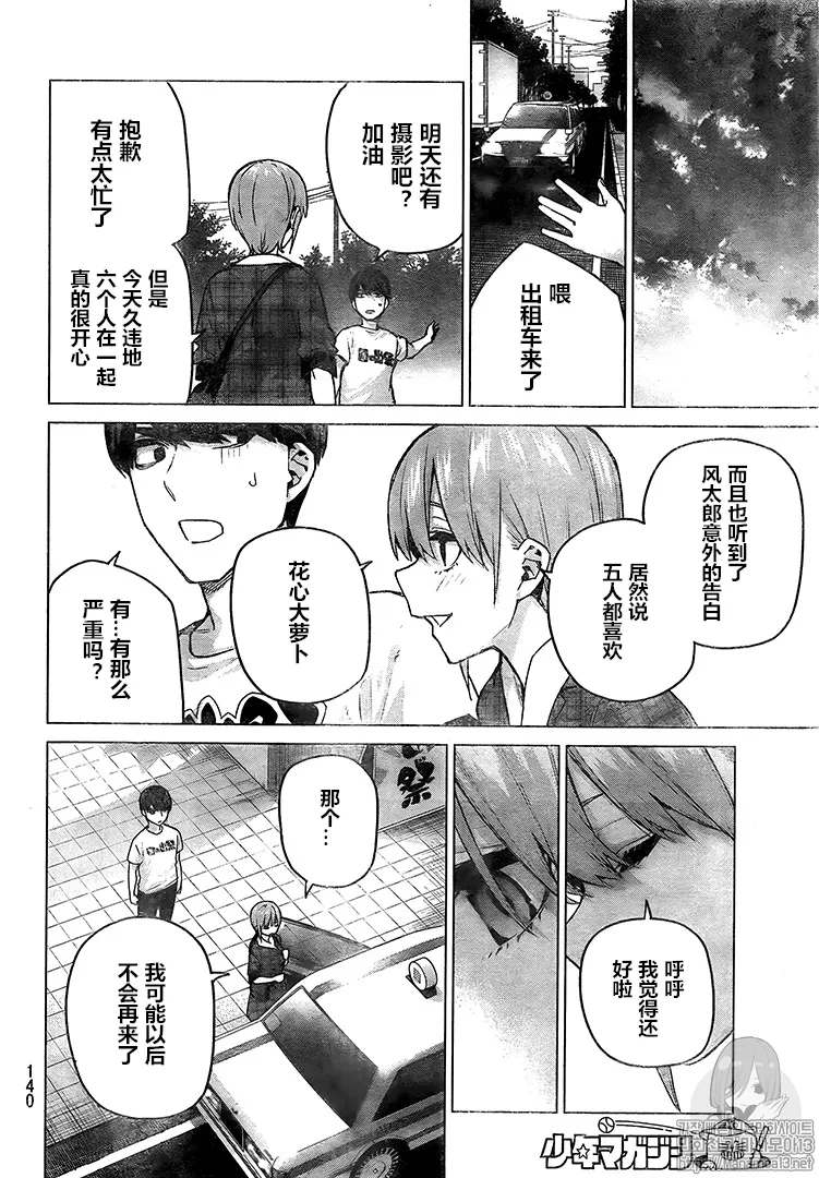 第101话 第18页